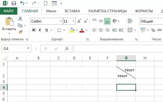 Как разбить ячейку на несколько ячеек. Разделить ячейку в экселе. диагональные ячейки в excel. разделить ячейки в excel. разделение ячейки в excel.