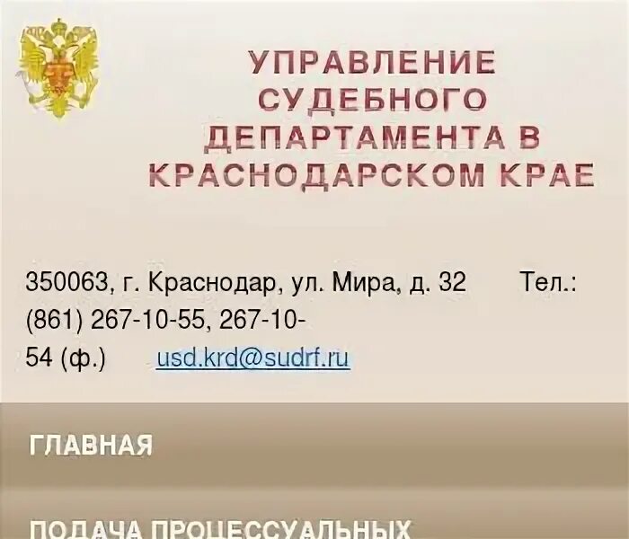 Сайт туапсинского городского суда. Туапсе районный суд. Темрюкский районный суд Краснодарского края. Туапсинский городской суд Краснодарского края. Тбилисский районный суд Краснодарского края.