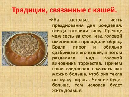 Сочинение про кашу