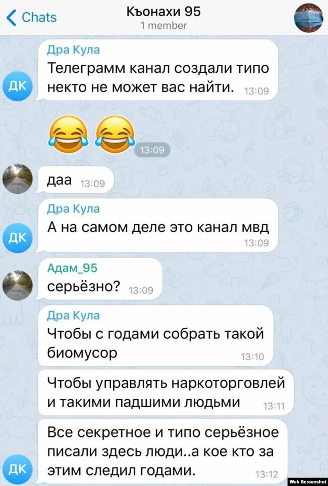 Telegram chatting 18. Чеченские группы в телеграмме. Чеченский телеграмм канал. Чеченская группы телеграме. Чеченские телеграм каналы.