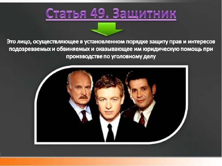 Участники со стороны защиты. Сторона защиты. Иные участники со стороны защиты. Участники уголовного процесса со стороны обвинения.