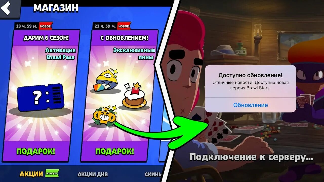 Неделя подарков в БРАВЛ. Неделя подарков Brawl Stars. Новая неделя подарков в БРАВЛ старс. Браво старс неделя подарков. Все ссылки на подарки в бравл старс