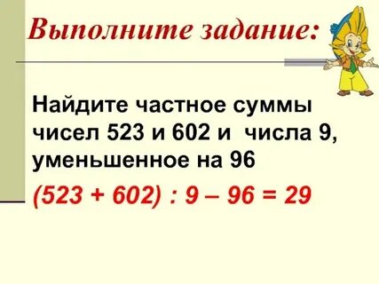 Разность чисел 594