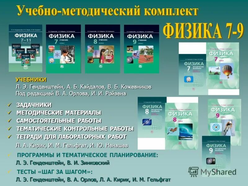 Самостоятельная по физике 10 класс электростатика. Физика 10 класс самостоятельные работы. Физика 10 класс генденштейн базовый уровень. Генденштейн 10 класс. Учебник по физике 10 класс генденштейн дик.