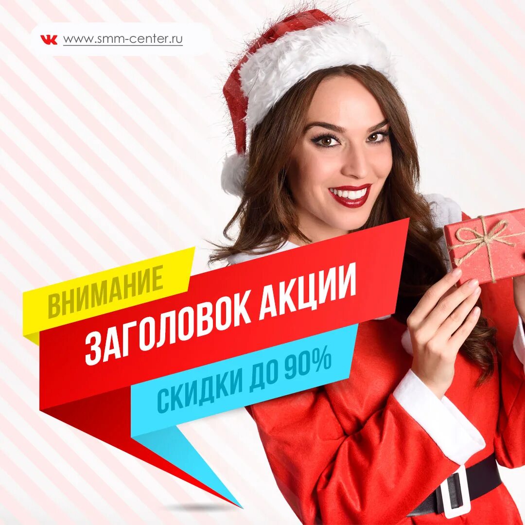 Приложение с акциями и скидками