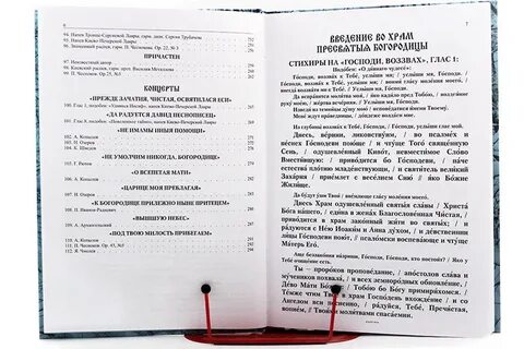 Молитва милость твоя