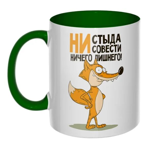 Ни стыда