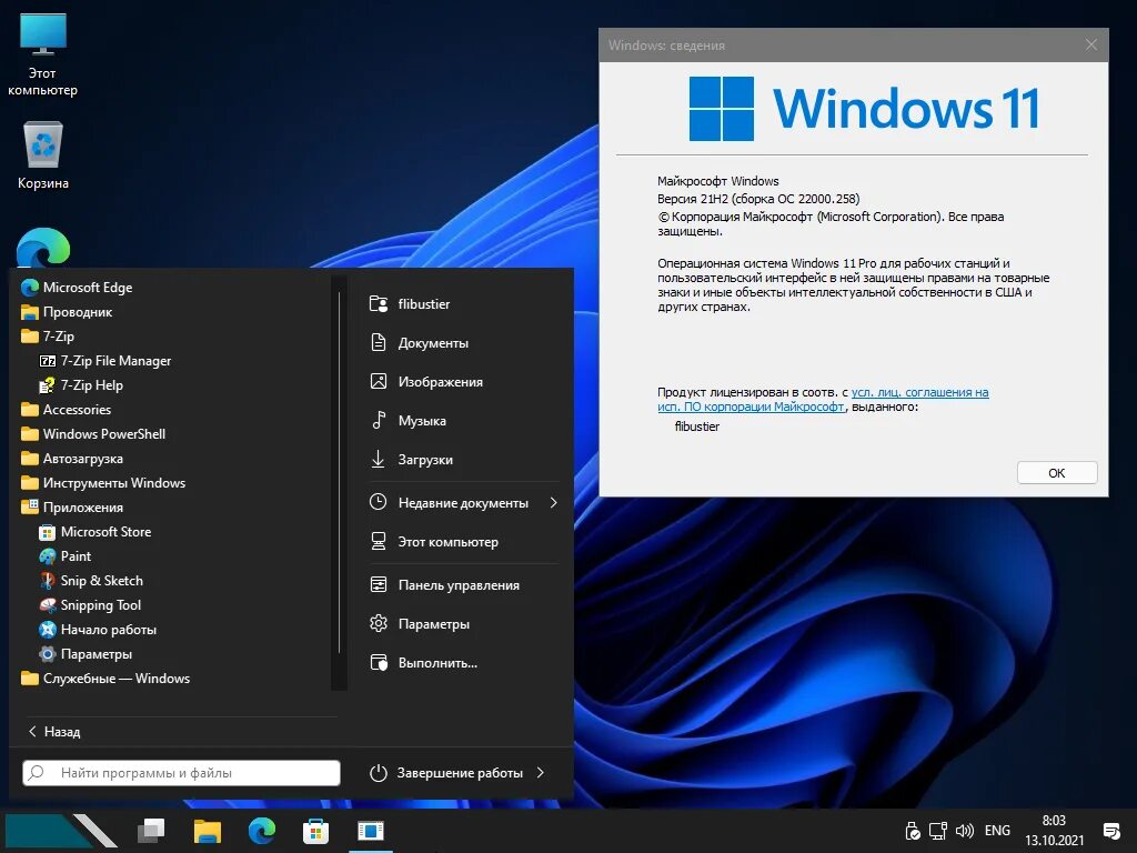 Windows 11 21h2 Compact & Full x64. Windows 11 Pro 21h2. Windows 11 Интерфейс. Виндовс 11 обзор.