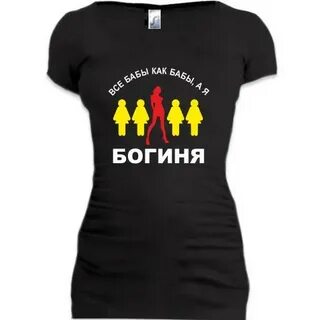 Просто богиня