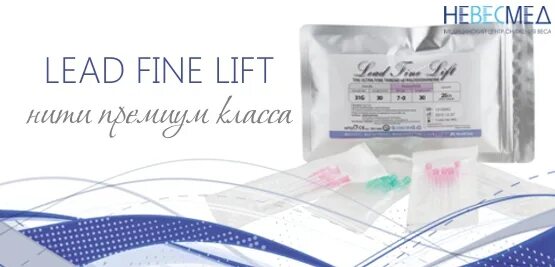 Lines lift. Линейные мезонити LFL Basic. Нити lead Fine Lift. Мезонити lead Fine Lift Anchor нити 4 д. Нити Anchor Lift.