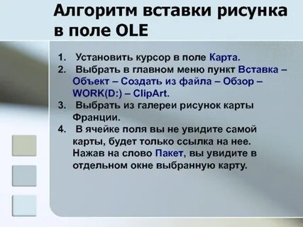 Алгоритм вставки