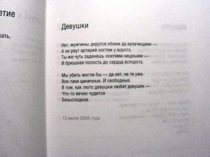 Полозкова лучшее. Стихотворение веры Полозковой. Полозкова стихи. Стихи веры Полозковой лучшее. Полозкова лучшие стихи.