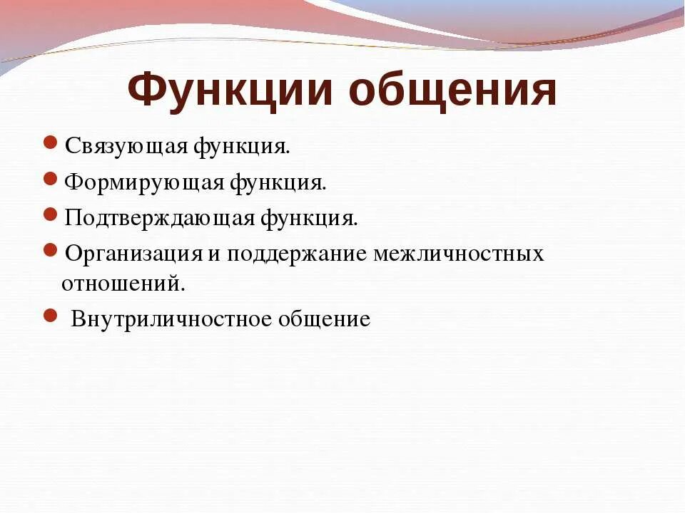 Презентация_Общение и обучение в сестринском деле