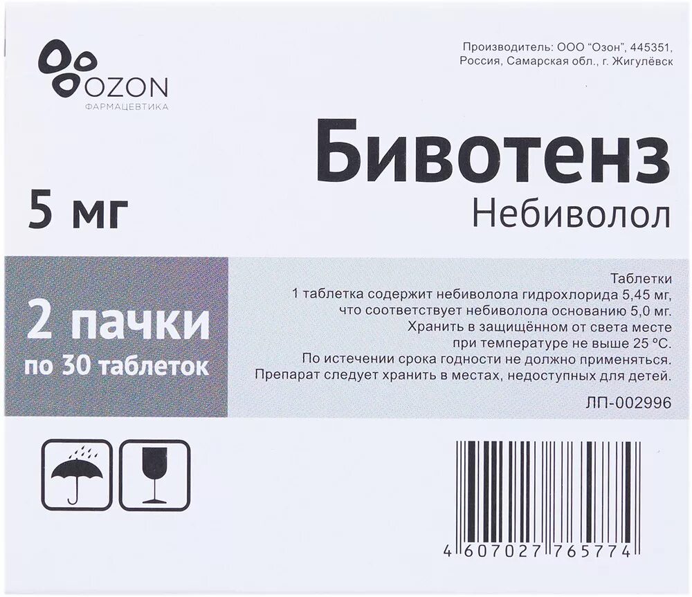 Бивотенз таблетки. Небиволол Бивотенз. Небиватор таблетки. Бивотенз 5. Ютека спб заказать лекарства