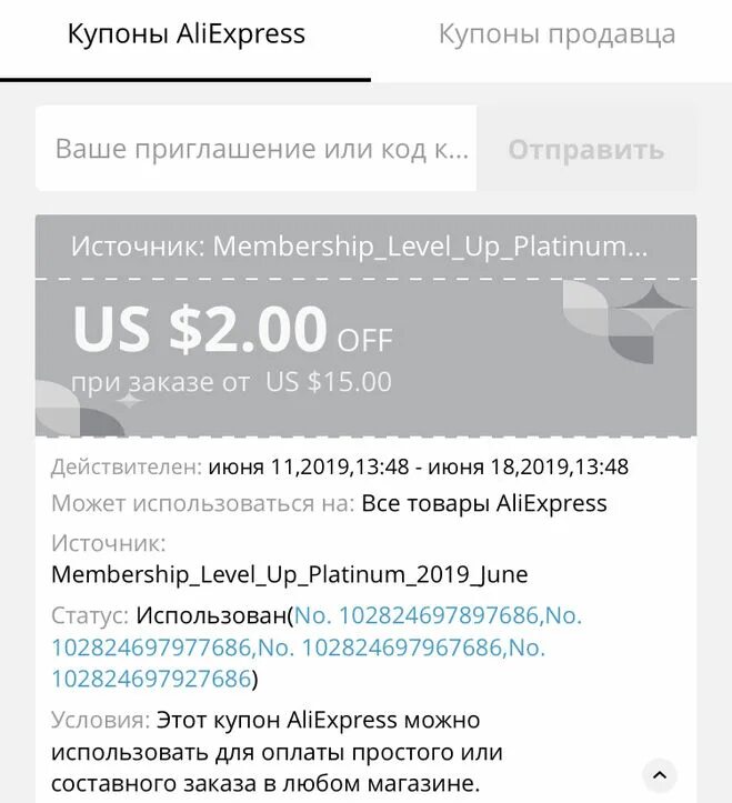 алиэкспресс моя страница. Aliexpress недоступен. купон недоступен из-за изменения ваших настроек адреса доставки. купон недоступен из-за изменения ваших настроек адреса доставки. Aliexpress недоступен.