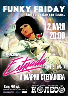 Funk это