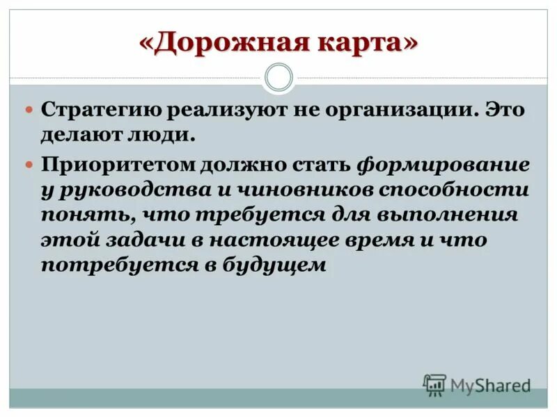 Как должно быть организовано управление