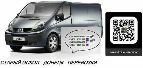 Расписание автобусов старый оскол новокладовое 122