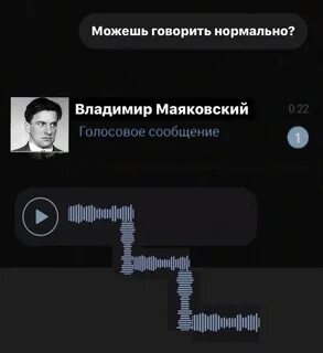 Не люблю голосовые сообщения