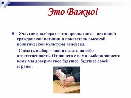 Сочинение на тему избирательное чтение