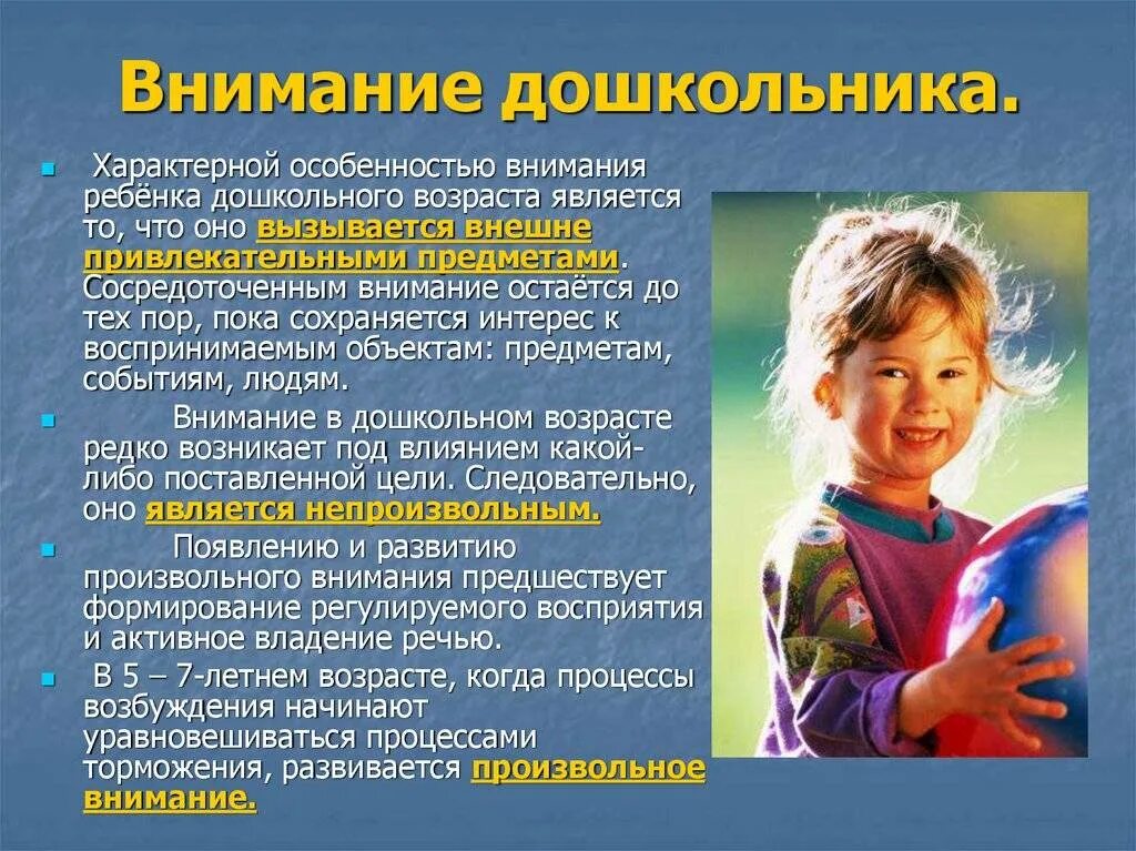 Какой труд считается наиболее доступным пониманию ребенка