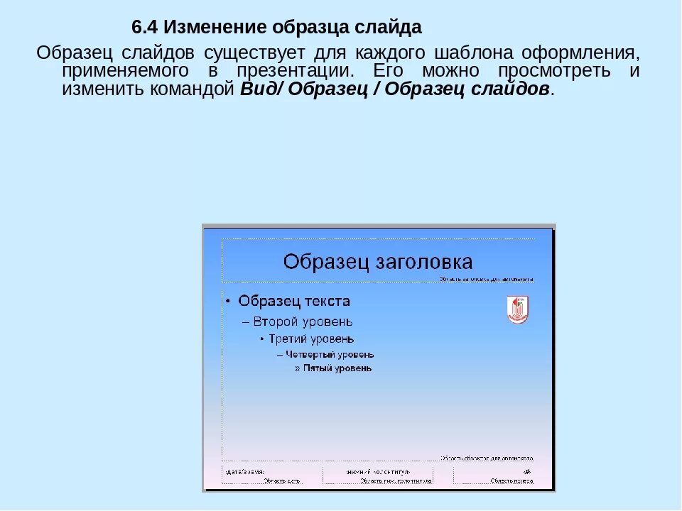 Как выглядит презентация проекта 10 класс. Образцы слайдов. Слайд образец. Презентация образец. Образец слайда для презентации.