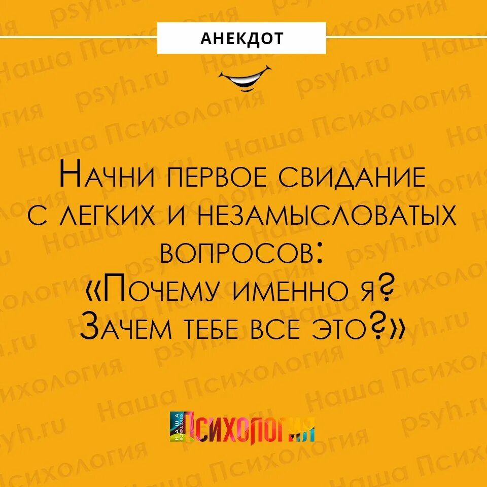 Анекдоты про свидание. Анекдот про первое свидание. Смешной анекдот про свидание. Анекдоты на первом свидании. Приколы про первых