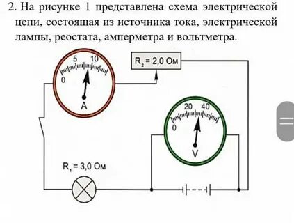 Используя источник тока вольтметр амперметр ключ реостат
