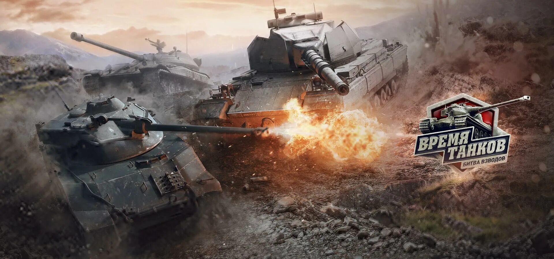 Танки ворлд оф танк. World of Tanks взвод. World of Tanks битва. World of Tanks турнир. Турниры игра танки