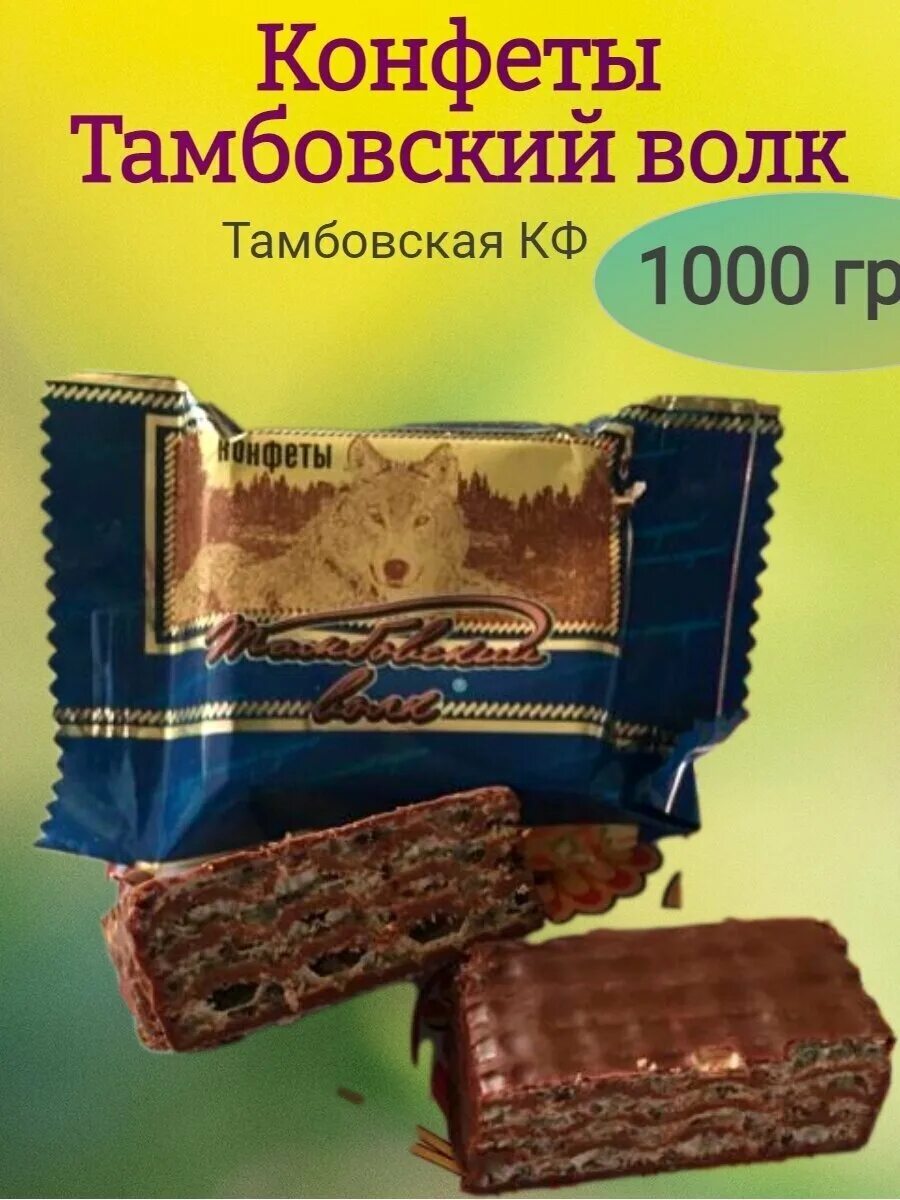 Купить шоколад тамбов