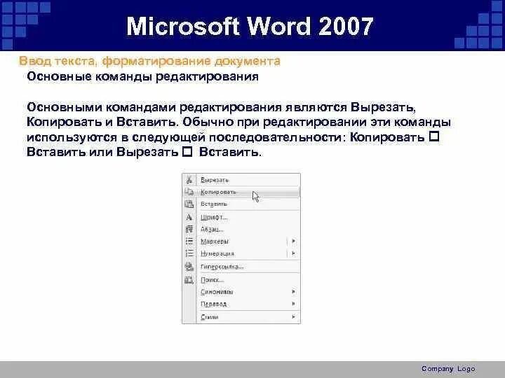 Задание для форматирования - Telegraph