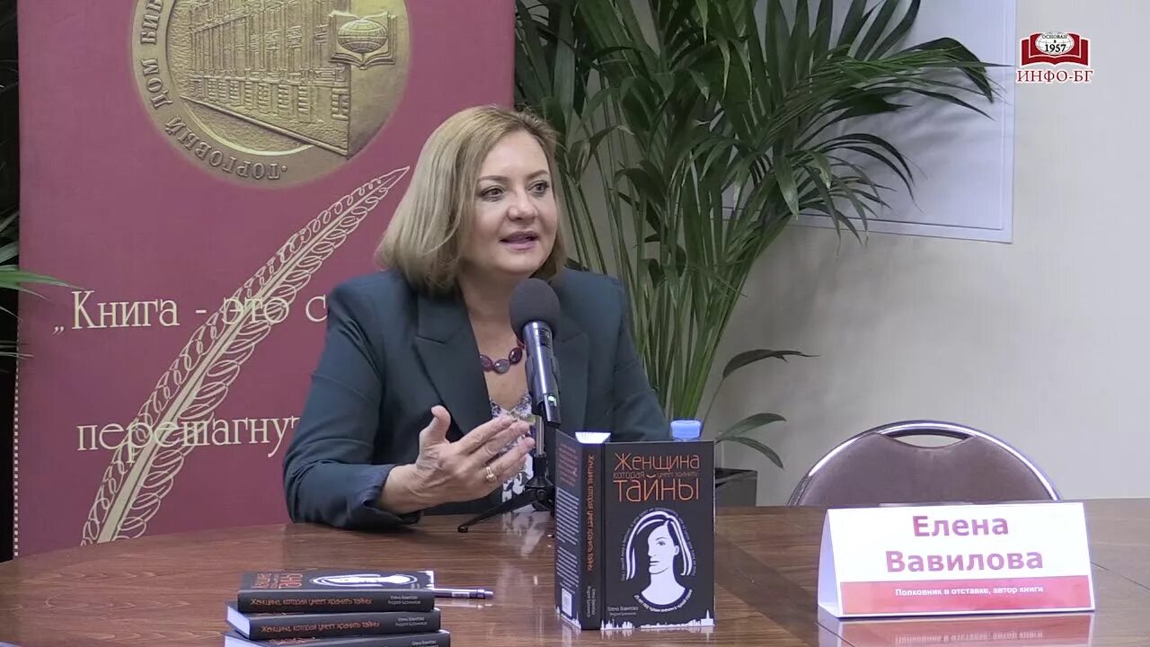 Книга вавиловой женщина которая умеет хранить тайны. Книга вавиловой женщина которая умеет хранить тайны