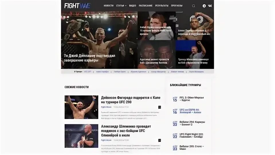 Gidstats ufc. Gidstats ufc
