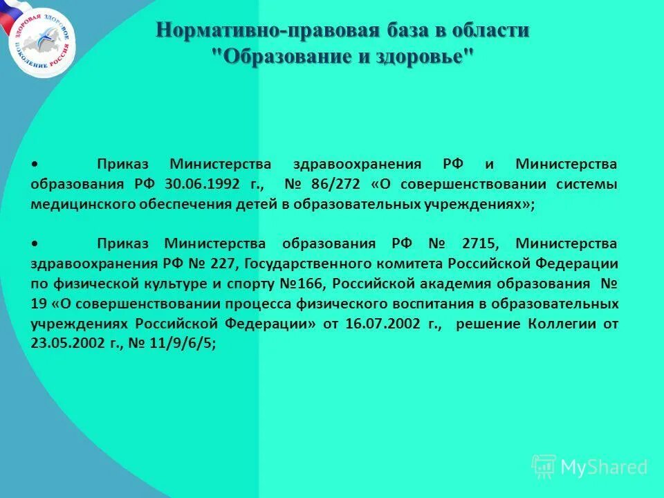 Мз рф 751н. Приказ 751. Приказ 751н.