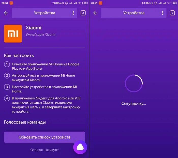 Xiaomi работающие с алисой