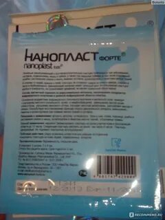 Нанопластырь инструкция по применению