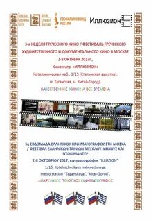 Ессентуки кинотеатр сеансы