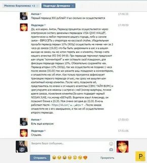 Как развести на деньги в интернете