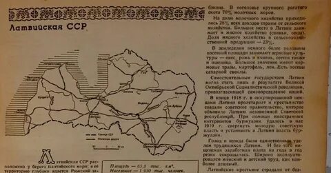 Уезды латвии