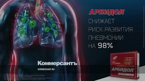 Реклама противовирусных препаратов