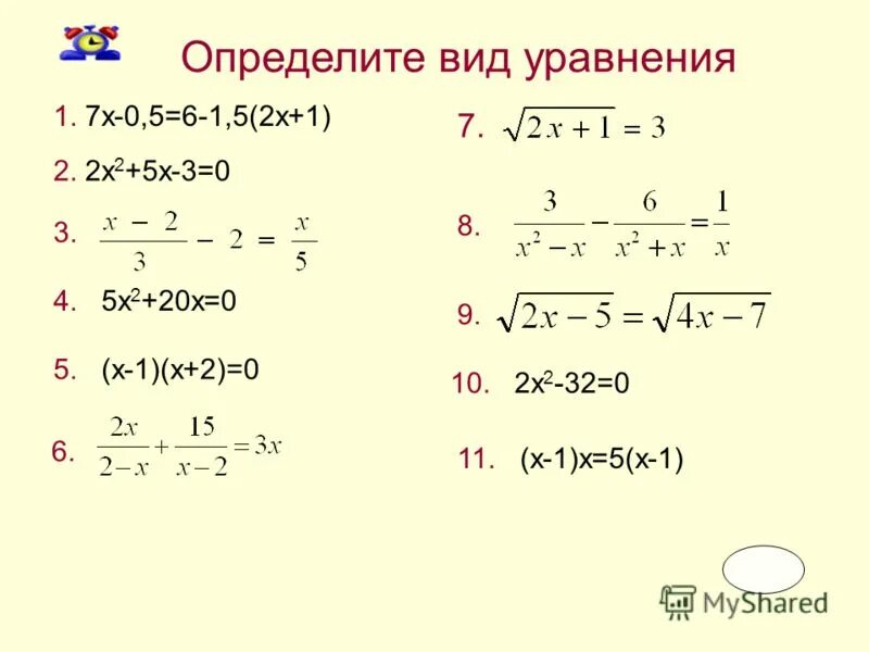 3x 4 x 1 2 решите