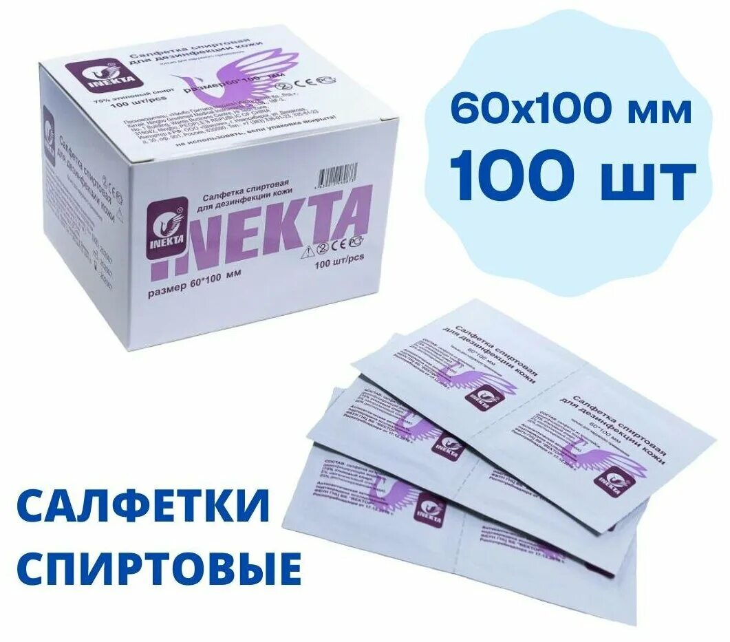 лампа со шприцами. анальный медицинский конус. шприц клизма. 60 уколов. спиртовые салфетки для инъекций.