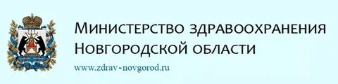 Департамент новгород