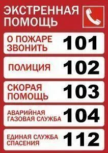 102 это