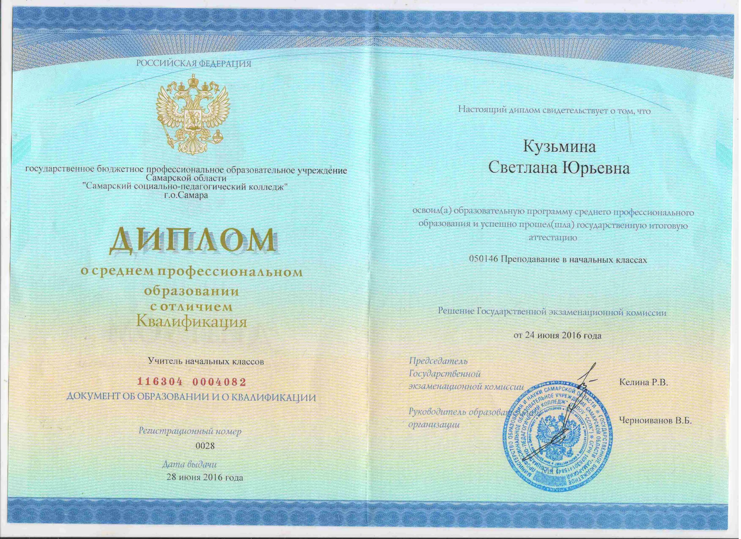 Купить дипломы об образовании arena diplomnaya