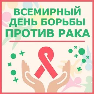 Раки против рака отзывы