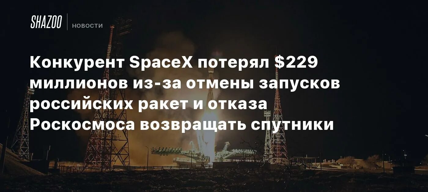 SPACEX И Роскосмос. Роскосмос ракета российский флаг. Роскосмос ракеты Союз фото. Команда Роскосмоса и SPACEX. Почему отменен старт