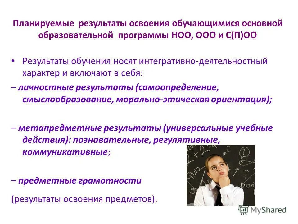 образование может носить характер. образование может носить характер. обучение должно носить характер.