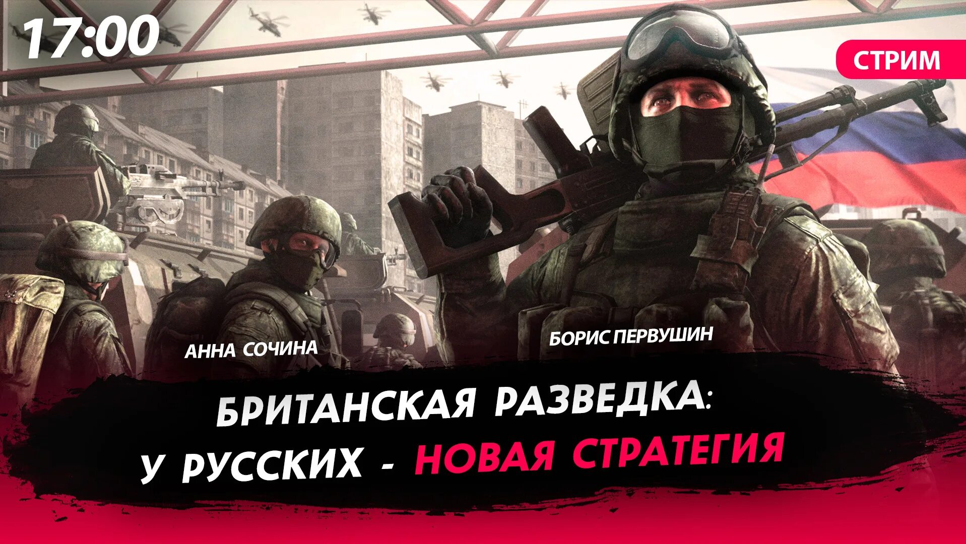 Стрим первушин последний