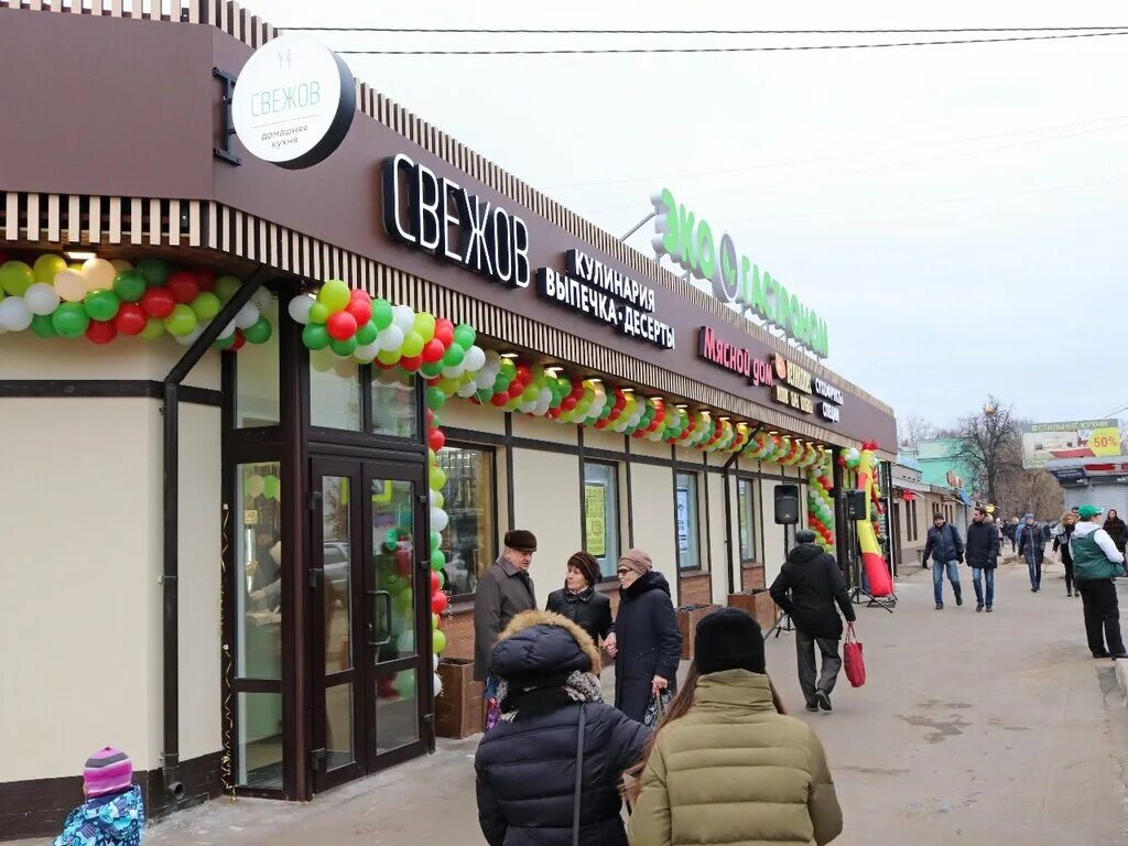 Горох омск кафе. Ресторан горошек. 5, королёв, россия. Сулико ресторан королев. Горошек королев горького.